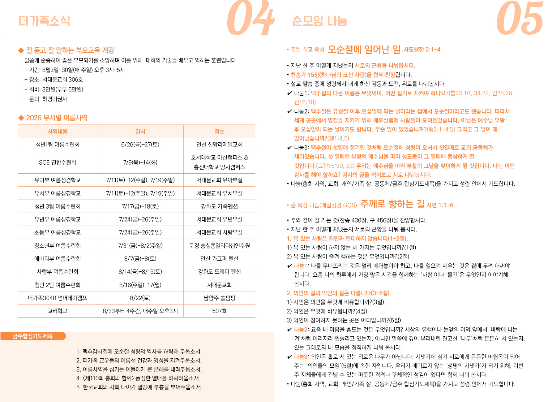 d49a89ae5549b6c6536648c70197d714_1783041010_9845.jpeg